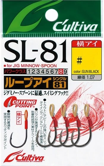Cultiva Owner SL-81 Single Assist Hook