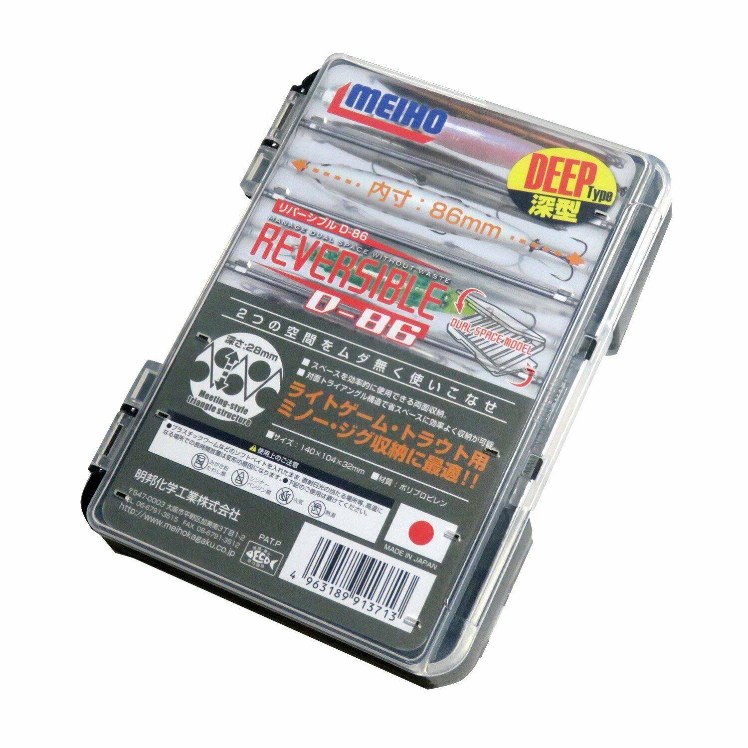 Versus Meiho Reversible Tackle Box Tray