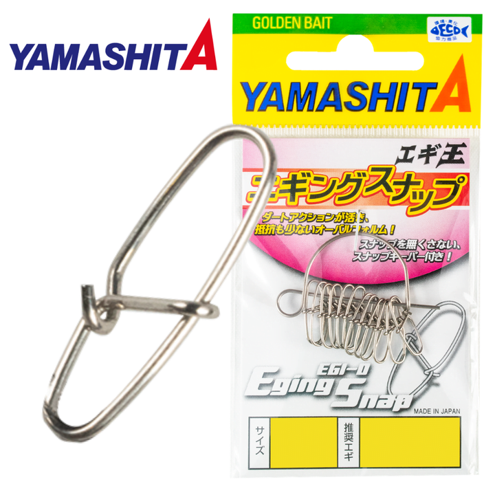 Yamashita EGING Squid Jig Lure Snap Quick Clip