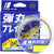 Majorcraft Dangan x4 Multicolour 150m Braided Fishing Line - 12lb