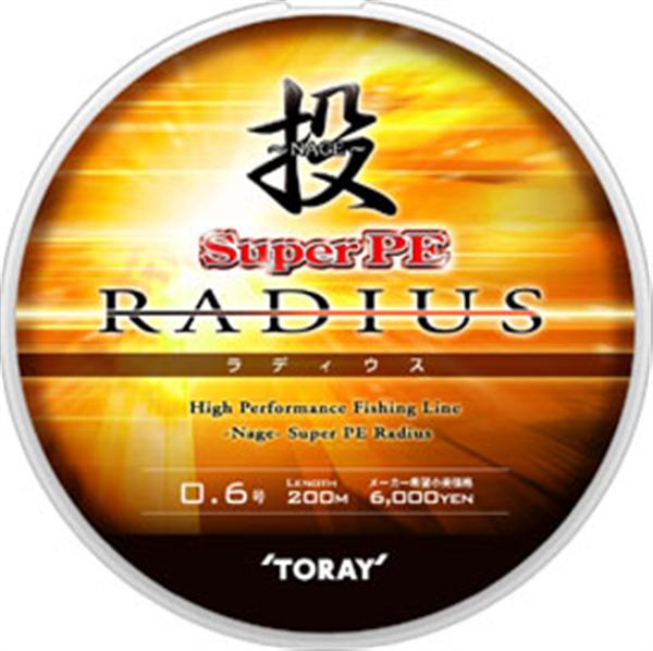 Toray Super PE2 Radius 200m Braided Fishing Line - 24lb